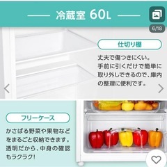 お値下げ！ほぼ新品！2ドア冷蔵庫の画像