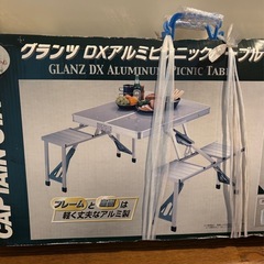 【最終価格】CAPTAIN STAG グランツ DXアルミピクニックテーブル M-3724 新品未使用の画像