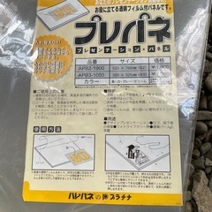 プレパネ  看板　標識