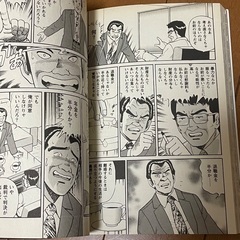 マンガ死ぬまで愉快な年金の裏ワザ : 必見テクニック18話の画像