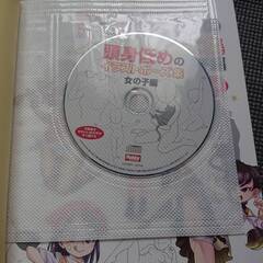 頭身低めのイラストポーズ集 女の子編（ＣＤ－ＲＯＭ付）の画像