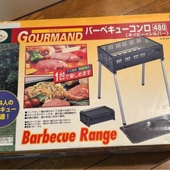 CAPTAIN STAG バーベキューコンロ グルマン 480 未使用