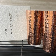 純銅鎚目タンブラー