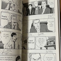 部長島耕作 : バイリンガル版 1の画像