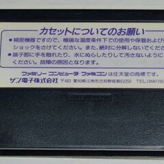 ファミコン ギミック 激レア 値下げ不可 ※値段をあげる可能性有りの画像
