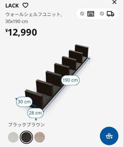 <引き取り限定>  シューズラック IKEA LACK ウォールシェルフユニット ブラックブラウン