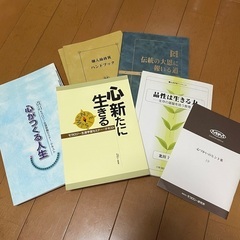 モラロジー研究所 発行本