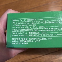 新品未使用　ボディーソープ、ハンドソープのギフトセットの画像