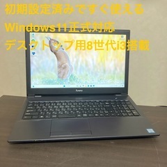 デスクトップ用8世代i3/メモリ8GB/SSD128GB搭載 i...