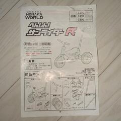 NONAKA WORLD へんしん！サンライダーFC　ローズピンク　子供用三輪車・自転車の画像