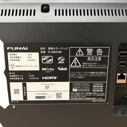 【ジ0523-20】2023年製テレビいかが❓2023年製液晶カラーテレビ FL-50UF360