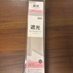 ニトリ　ロールスクリーンカーテンの画像