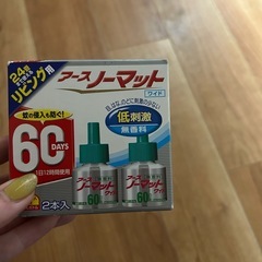 未開封 アースノーマット 60日間用 
