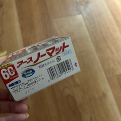 未開封 アースノーマット 60日間用 
の画像