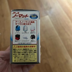 未開封 アースノーマット 60日間用 
の画像