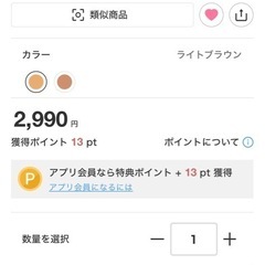 ニトリ  ラックの画像