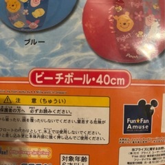 くまのプーさん ビーチボール40cm 未使用の画像