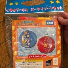 くまのプーさん ビーチボール40cm 未使用