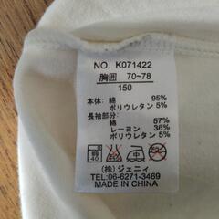 値下げ★美品★ジェニィ・長袖Tシャツ・150センチの画像