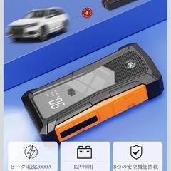 【新品未使用】① ジャンプスターター 12V車用 【独創デザイン】 エンジンスターター ピーク電流2000A 車緊急始動 最大7.0Lガソリン 5.5Lディーゼル車対応 モバイルバッテリー機能 安全保護機能搭載 LED緊急ライト搭載 指南针 紧急破窓機能 PSE認証済み (16000mAh)の画像