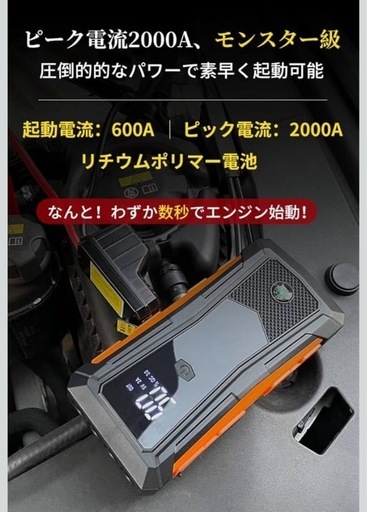 【新品未使用】① ジャンプスターター 12V車用 【独創デザイン】 エンジンスターター ピーク電流2000A 車緊急始動 最大7.0Lガソリン 5.5Lディーゼル車対応 モバイルバッテリー機能 安全保護機能搭載 LED緊急ライト搭載 指南针 紧急破窓機能 PSE認証済み (16000mAh)