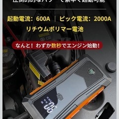 【新品未使用】① ジャンプスターター 12V車用 【独創デザイン】 エンジンスターター ピーク電流2000A 車緊急始動 最大7.0Lガソリン 5.5Lディーゼル車対応 モバイルバッテリー機能 安全保護機能搭載 LED緊急ライト搭載 指南针 紧急破窓機能 PSE認証済み (16000mAh)の画像