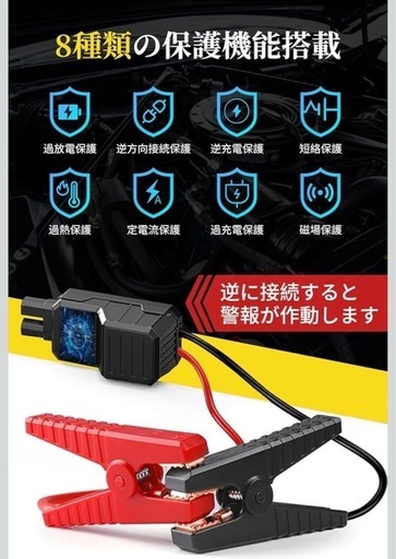 【新品未使用】① ジャンプスターター 12V車用 【独創デザイン】 エンジンスターター ピーク電流2000A 車緊急始動 最大7.0Lガソリン 5.5Lディーゼル車対応 モバイルバッテリー機能 安全保護機能搭載 LED緊急ライト搭載 指南针 紧急破窓機能 PSE認証済み (16000mAh)