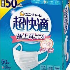 ★【お得】ユニ・チャーム商品    安価で販売★  の画像