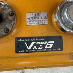 ‼️最終値下げいたしました‼️ジェットストーブ ジェットヒーター バルシックス 静岡製機 ジャンク品の画像