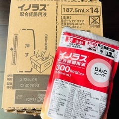 イノラス