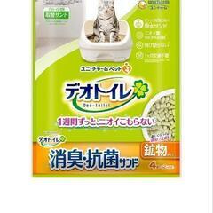 ★【お得】ユニ・チャーム商品    安価で販売★  の画像