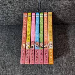 未開封6冊有り　5等分の花嫁　1〜7巻　