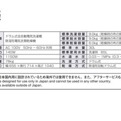  ZABOON洗濯乾燥機ドラムの画像