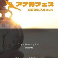 完全無料・オンラインヨガイベント