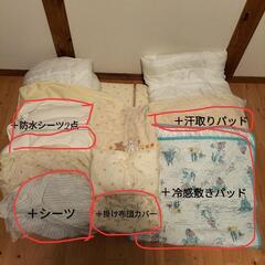 ベビー布団15点セット