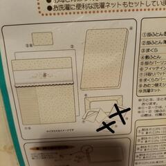 ベビー布団15点セットの画像