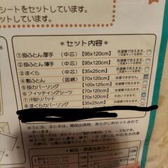 ベビー布団15点セットの画像