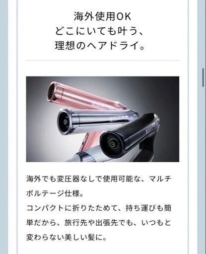 ※決まりました※定価40000円！【新品･未使用･未開封】リファビューテック ドライヤースマート ダブル