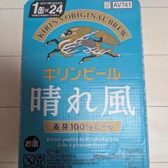 晴風　350ml 1ケース