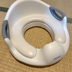 PIYO 補助便座