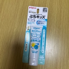 【決定】新品未開封　pigeon ジェル状歯みがき　ぷちキッズ