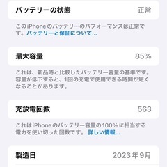 iPhone15Pro MAX256g 値下げ不可の画像