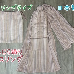 sola ソラ しじら織り スリング(抱っこ紐)