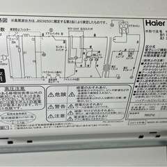 papurika様‼️7/20運搬‼️Haier電子レンジの画像