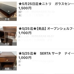 無料★一括お引き渡し0円★ローテーブル、シェルフ、サイドテーブル