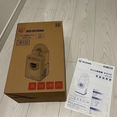 布団乾燥機　靴乾燥機　アイリスオーヤマ