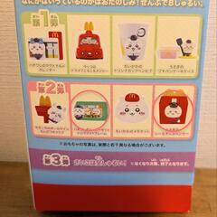 交換先決まりました♪ちいかわ ハッピーセット 交換しませんか？