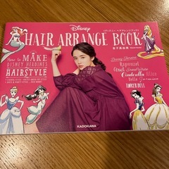 ディズニー ヘアアレンジブック　ディズニープリンセス　ラプンツェ...
