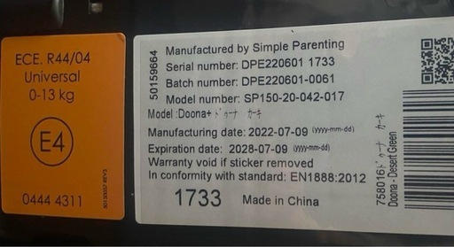 チャイルドシート 兼 ベビーカー 兼 バウンサー　【doona ドゥーナ】新生児から　ISOFIX ベース　インファントシート　ホイールカバー　バック　サンシェード　シートプロテクト　カーステッカー　赤ちゃん乗ってます　機内持ち込み可能