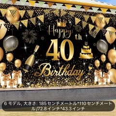 40歳　誕生日用のれんの画像